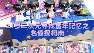 为童年买单｜柯南真的是我从小看到大还没完结的番
