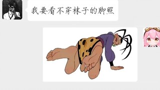 The perverted man asked to see his feet, but the UP master met his request