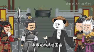 010，虾仁献计秦人祭，刘邦暴走找项羽！