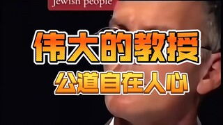 الأستاذ العظيم، العدالة تكمن في قلوب الناس.