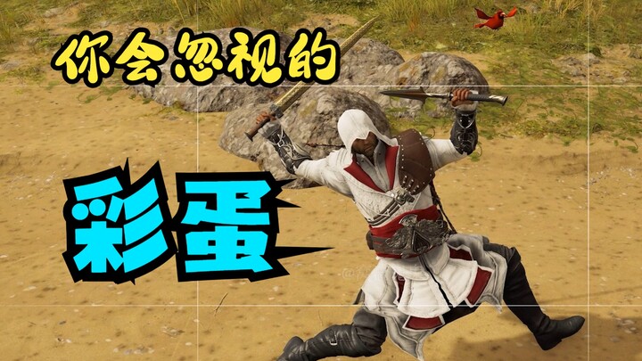 【Wò Dī Guǐ Guǐ】Những easter egg nhỏ nhặt mà bạn dễ bỏ qua nhất, gan cứ âm ỉ đau