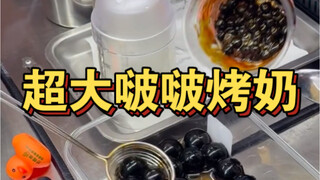 Street-style super-sized bubble grilled milk—healthy and additive-free