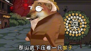 西游记之黑白无常抓人空手归事件