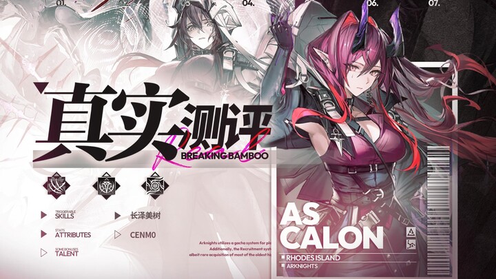 [Real Review 45] The Ultimate Ground Spike Combo: Super-Strong Normal Deceleration But Lacks Output!