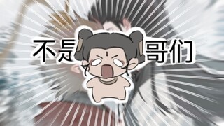 [Black Myth: Wukong|Jiankong] About my good brother's debate with the scholars