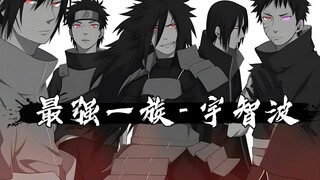 忍界乱不乱，我们说了算