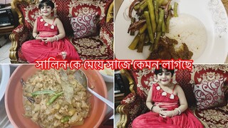 Morning till Evening Vlog ll আজকের মজাদার রান্না কচু আর জলপাই ll