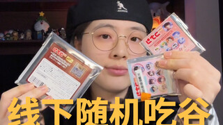 最近眼神是不怎么好…