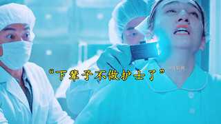 三人来医院偷尸体，笑不活啦。#快来追新剧