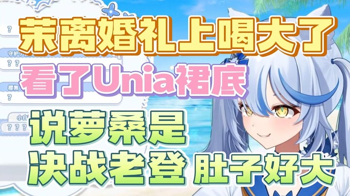 【Elsa】The big white cat gets drunk and goes to peek at Unia’s skirt! Oh~ so white and tender~
