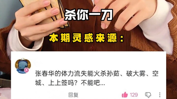 *Thể lực tiêu hao uy tín đến mức nào?