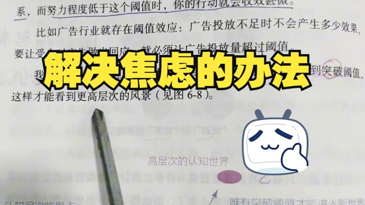 Ways to Combat and Resolve Anxiety