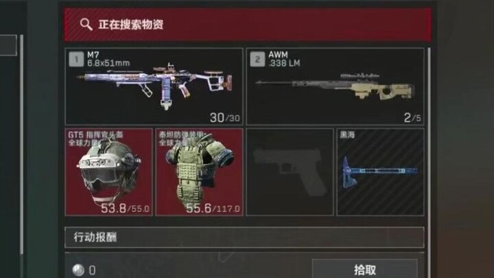 One Second to Evolve! Possess 6 Headgear + Giant Wave + AWM, and Escape with 10.63 Million!