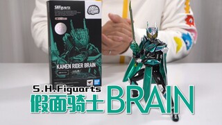 【最速开封】屁股脑终于翻身做骑士啦！万代SHF假面骑士BRAIN 开箱试玩【假面骑士drive】