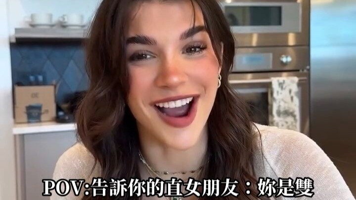 POV: When a bisexual comes out to a straight woman, it's so real!!!