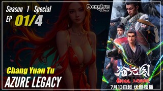 【Chang Yuan Tu】 Season 1 Special Eps. 01 (27) - Azure Legacy | Donghua - 1080P