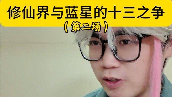 How Does the Puppeteer Cope with the Blue Star Advertising Ban?