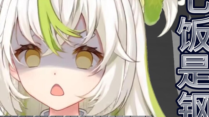 [Small Tail Seven Rice] Seven Rice is a pad!