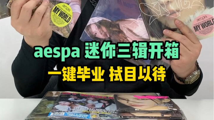 Nhật ký mở hộp của A Dũng | Xem trước album mini thứ 3 của aespa – phiên bản P và phiên bản I
