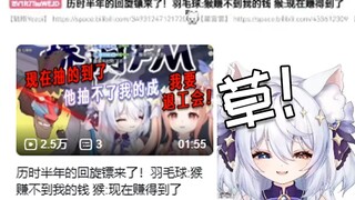 主播看到自己历时半年的回旋镖后直呼国粹