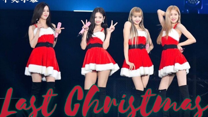 【BLACKPINK】Last Christmas 翻唱 / 中英字幕