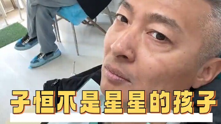 จื่อเหิง หนูไม่ใช่เด็กจากดวงดาว หนูเป็นลูกของพ่อนะ