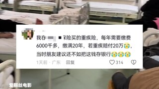 女子买保险花了23万，想取钱时被告知还要再等60年