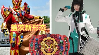 假面骑士zero one第8话先行图，盖茨外传新形态