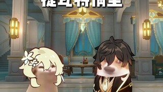 钟离：没人比我更懂爱情~