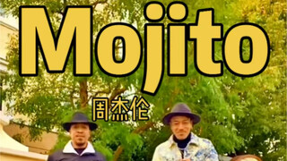 不喝不跳舞《mojito》情人节双人舞