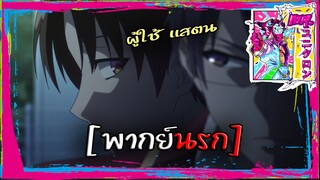 [พากย์นรก] อายาโนะ คิมูจิ!! พากย์ไปเรื่อย💃