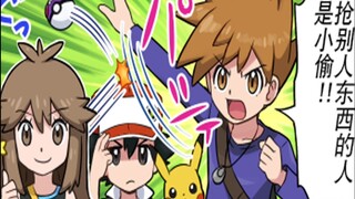 【四格漫画】精灵宝可梦搞笑漫画第2-3期 重置精选版