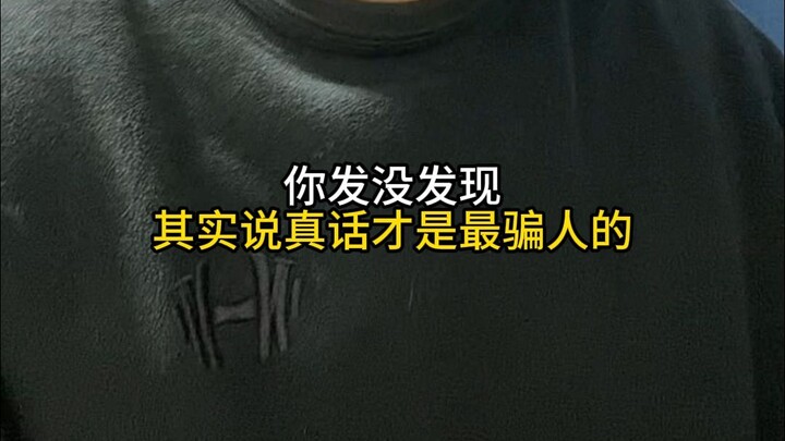 Sometimes, the truth is actually the most deceptive.