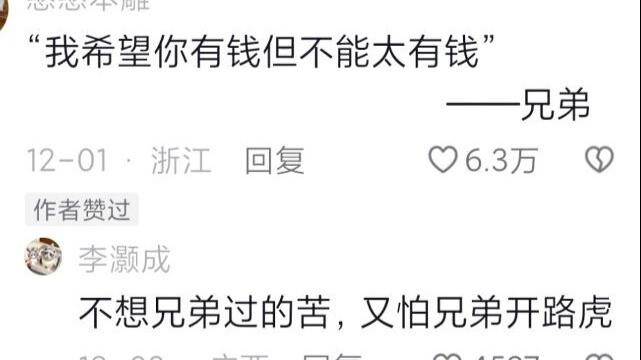 When your bro sees your WeChat balance vs. when they see your bank account balance