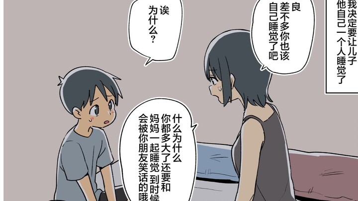 “A son who wants to sleep with his mom”
