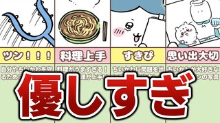 【サイコー】ハチワレの優しさが沁みるエピソード7選