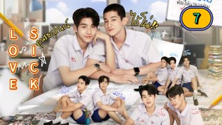 🇹🇭 [2024] 𝗟 𝗢 𝗩 𝗘  𝗦𝗜𝗖𝗞 | EPISODE 7