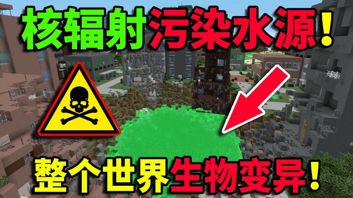 What if the city is contaminated by nuclear radiation? The apocalypse has arrived! How long can you 