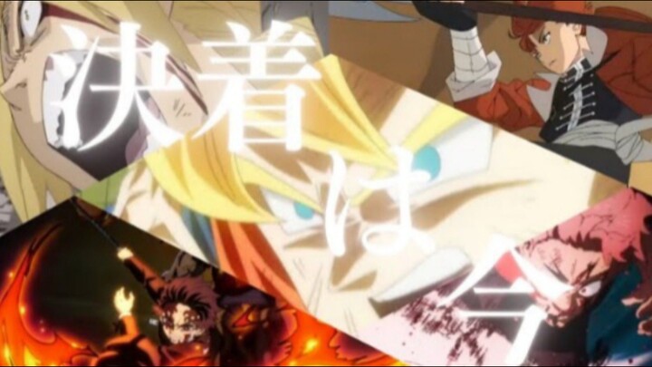 「AMV」 - ANIME MIX - IMAGINARY LIKE THE JUSTICE