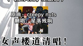 The OP of "Otonoke" by the energetic female vocalist