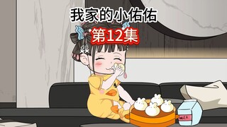 12集 不要孙眼看祖低