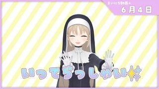 【まいにち動画+】6月4日 今日は週末だ～！占いもあるよ🔮【にじさんじ/シスター・クレア】