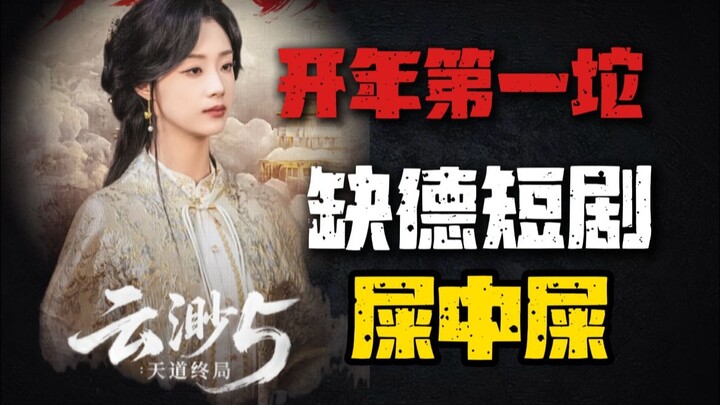 Phân đầu năm: Tồi tệ đến mức nào mới đủ vô liêm sỉ?