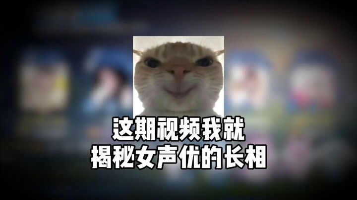 Is There Really a Connection Between Your Voice and Your Looks?