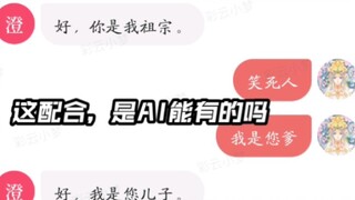 "I Was Laughing and Chatting with an AI Handsome Guy in the Middle of the Night, Only to Discover He