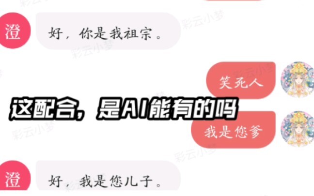 "I Was Laughing and Chatting with an AI Handsome Guy in the Middle of the Night, Only to Discover He