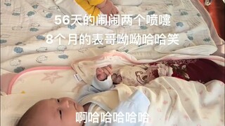 一个喷嚏引发的婴语交流！表哥这个年龄正是笑点低的时候