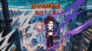 第四十七集 一个小小的301，居然能同时遇到二位知己