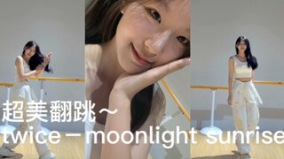 [Korean Dance Cover] TWICE – Moonlight Sunrise