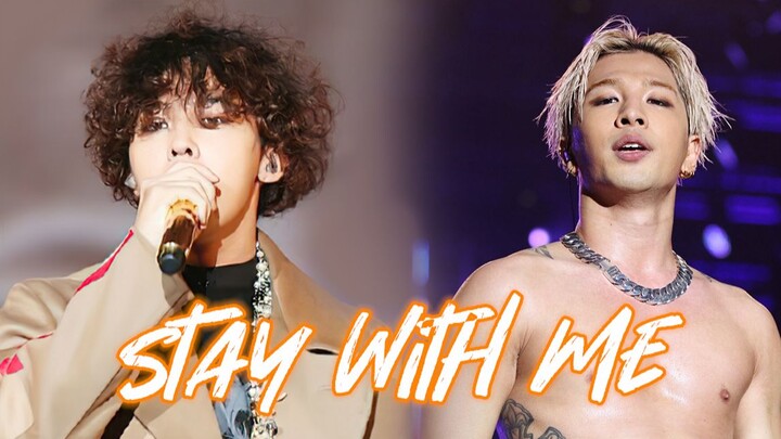 【GD&YB】 أغنية الصديق الطفولي «Stay With Me» مباشرة: واحد يشبه الصيف وواحد يشبه الخريف~